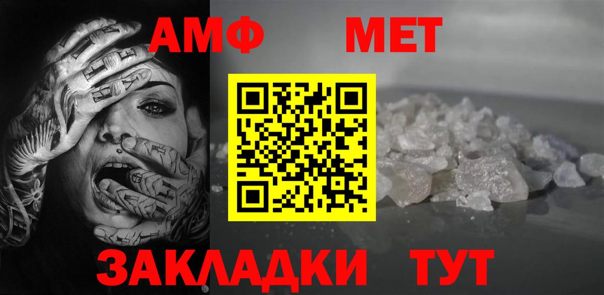 АМФЕТАМИН  АМФ VHQ  Амфетамин  Дивногорск  Вход с VPN 