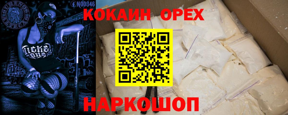 КОКАИН  КОКАИН FishScale  Вход с VPN  Дивногорск  Cocaine FishScale 