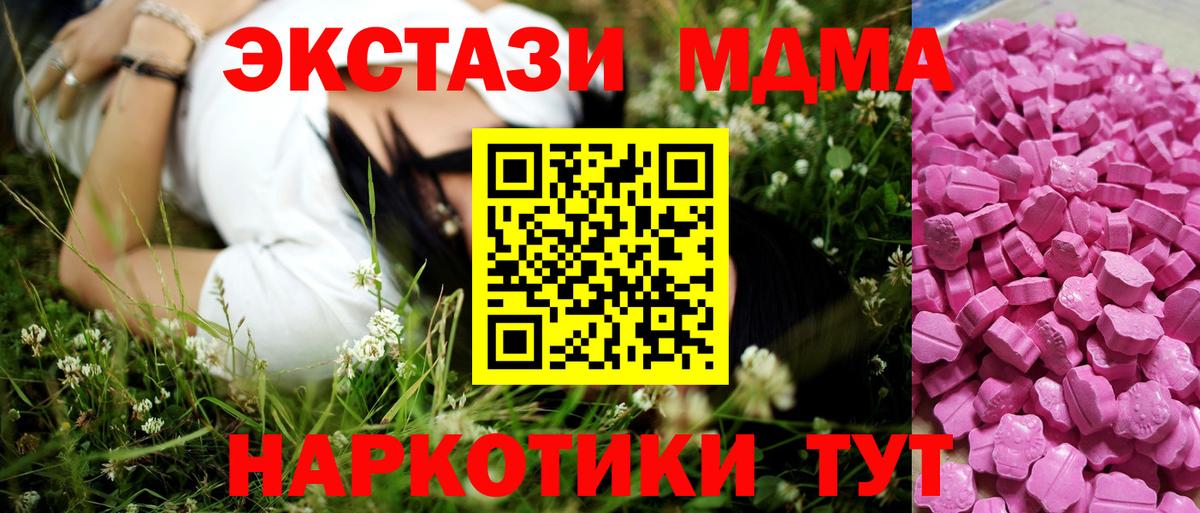 где найти наркотики  Ecstasy 280 MDMA  Ecstasy  Экстази 300 mg  Вход с VPN  Дивногорск 
