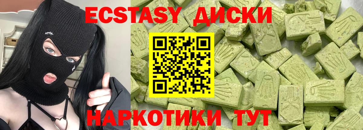 Экстази Дубай Дивногорск
