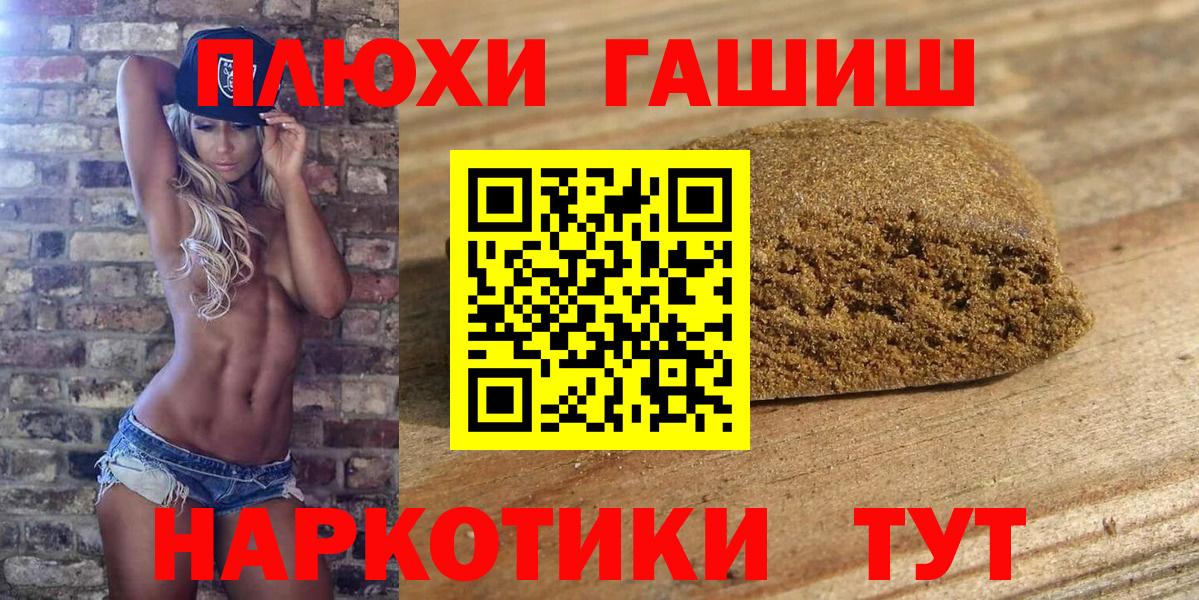 Дивногорск  Гашиш hashish  ГАШ  ГАШ гарик  купить наркотик  Вход с VPN 