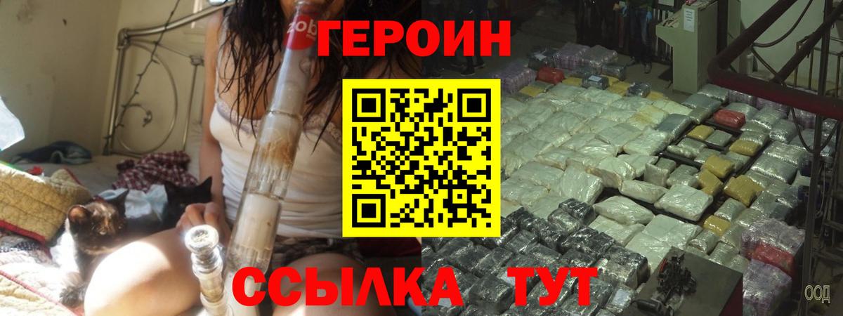 Дивногорск  Героин  Вход с VPN  Героин гречка 