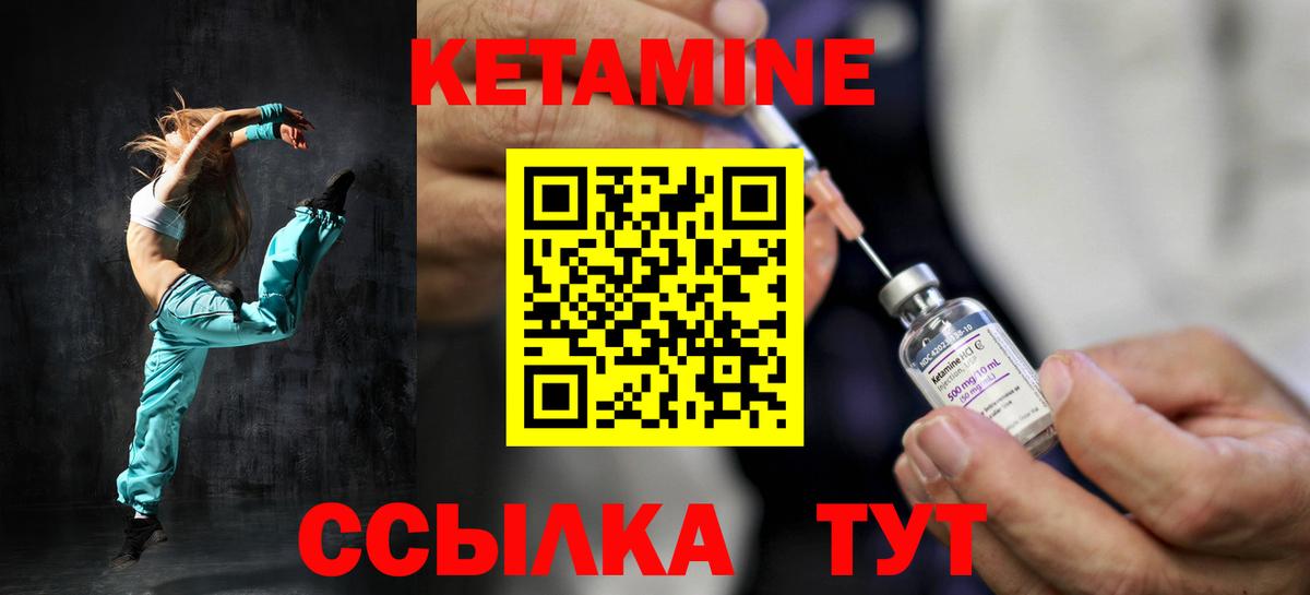 Кетамин ketamine  КЕТАМИН VHQ  Дивногорск  Вход с VPN 
