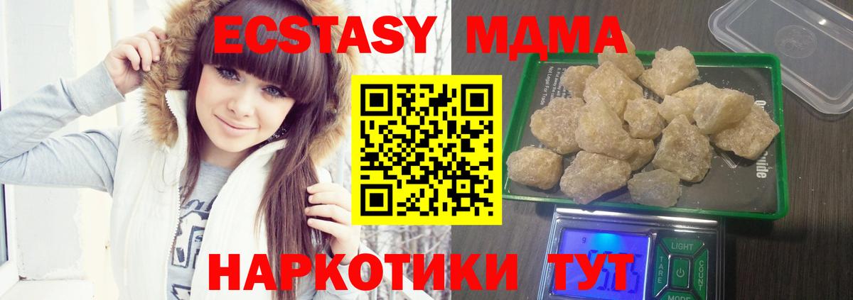 МДМА  Вход с VPN  Дивногорск  MDMA кристаллы  MDMA Molly 