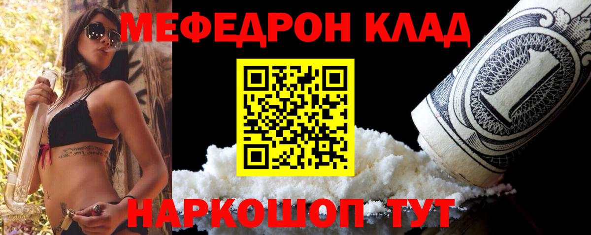 МЕФ мука Дивногорск