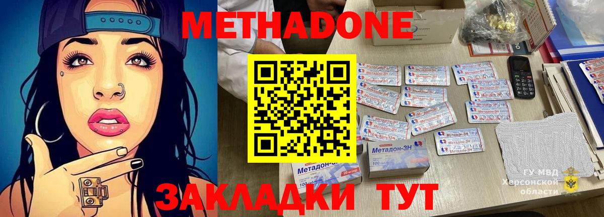Дивногорск  МЕТАДОН мёд  Метадон VHQ  Вход с VPN 