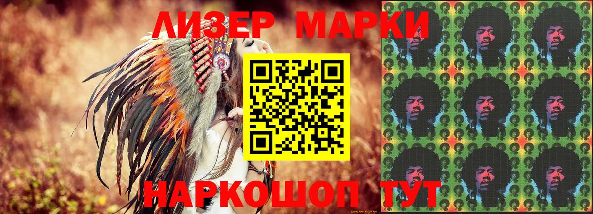 Наркотические марки  Марки N-bome 1,8мг  Вход с VPN  Дивногорск 