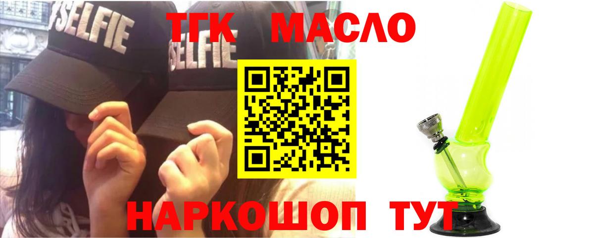 ТГК Wax  Вход с VPN  Дивногорск 
